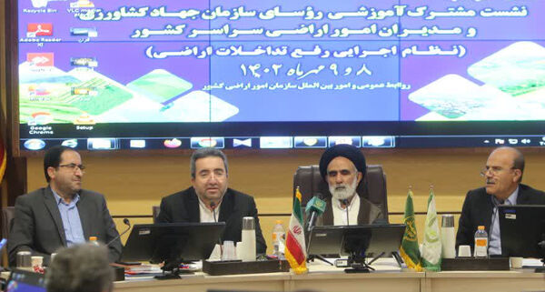 پیشنهاد تشکیل شورای عالی مدیریت زمین با مشارکت دستگاه‌های ذی‌ربط