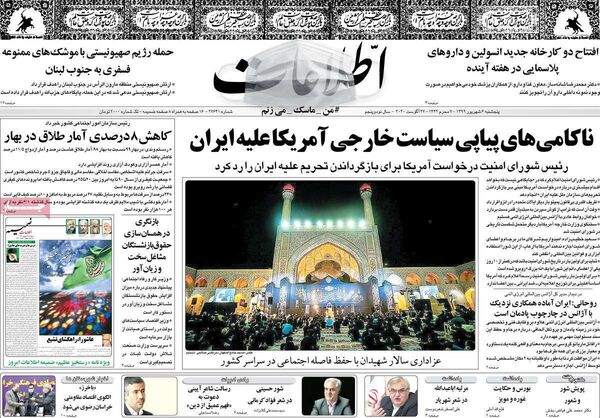 اطلاعات 