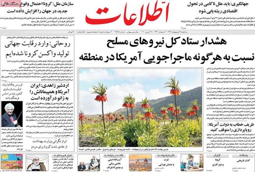 اطلاعات