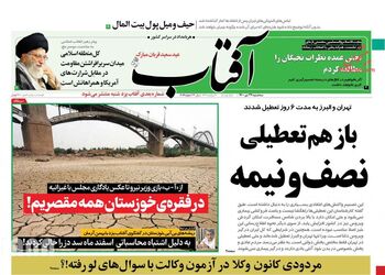 AftabYazd