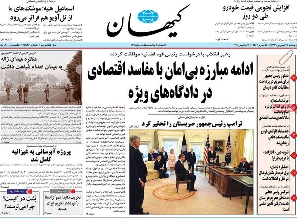 کیهان
