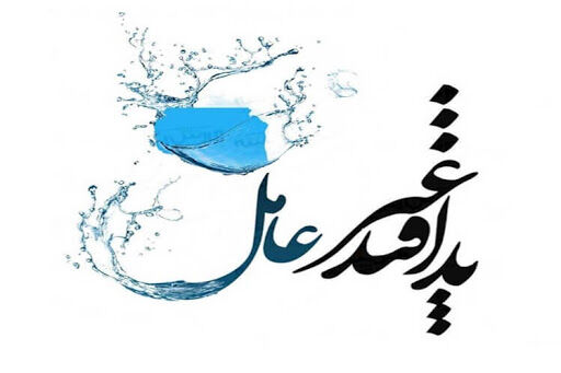 پدافند غیر عامل گامی بلند در جهت پیشرفت و بهره‌وری