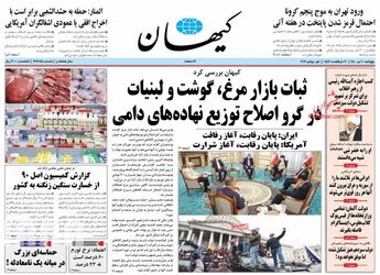 KayhanNews_s