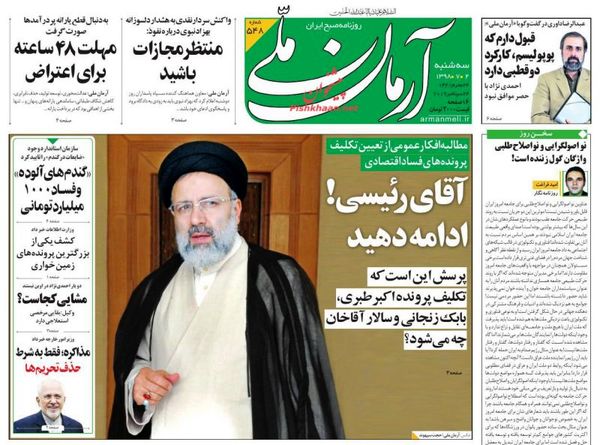 آرمان ملی
