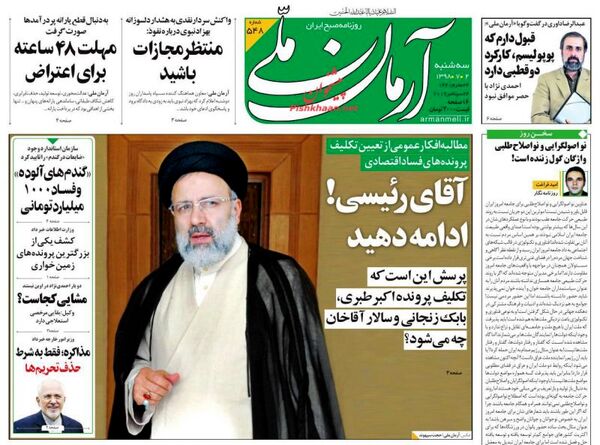 آرمان ملی