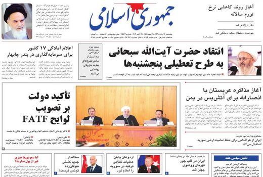 جمهوری اسلامی