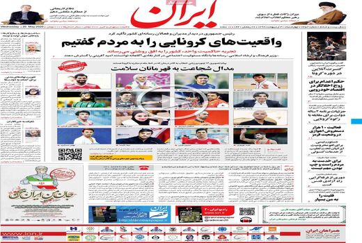 جمهوری اسلامی 