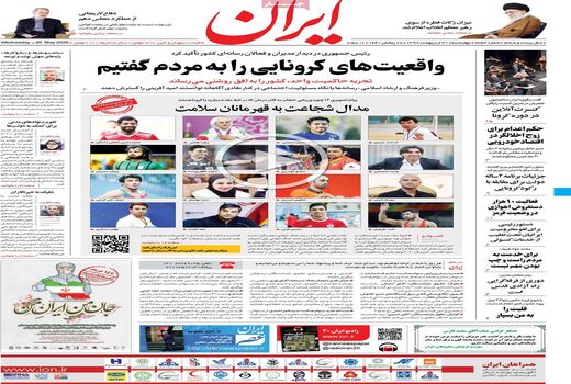جمهوری اسلامی 