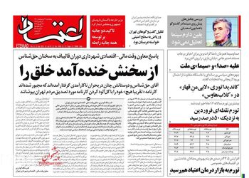 Etemaad