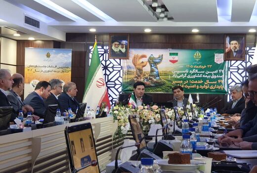 چهار دهه درخشش صندوق بیمه کشاورزی؛ از تسلط کامل بر بازار طیور تا تامین امنیت گندم