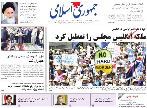 جمهوری اسلامی