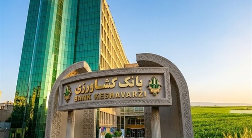 21 هزار میلیارد ریال امهال بدهی و بخشودگی جرائم دیرکرد توسط بانک کشاورزی