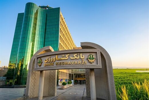 21 هزار میلیارد ریال امهال بدهی و بخشودگی جرائم دیرکرد توسط بانک کشاورزی