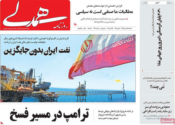 همدلی