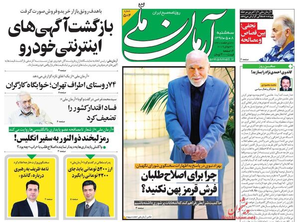 آرمان ملی
