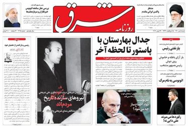 Shargh_s