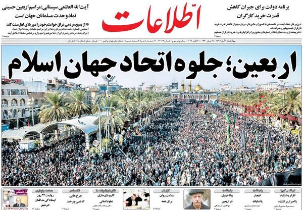اطلاعات