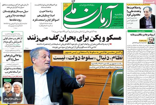 آرمان ملی 