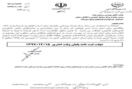 پذیرش مدیر پژوهش سیرداپ مرکز داکا (بنگلادش)