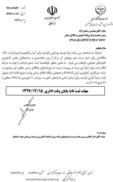 پذیرش مدیر پژوهش سیرداپ مرکز داکا (بنگلادش)