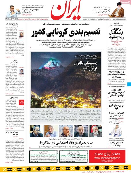 ایران