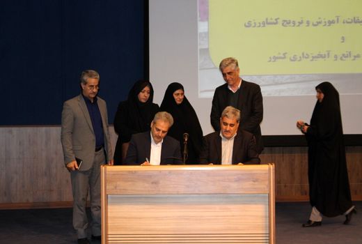  تفاهم نامه توسعه همکاری های تحقیقاتی، آموزشی، ترویجی و مشارکتی