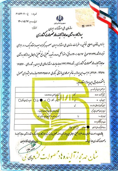 اخذ پروانه نشان حد مجاز آلاینده ها در چهار محصول کشاورزی در آذربایجان غربی