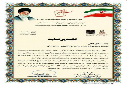 کسب امتیاز 