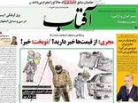 آفتاب یزد