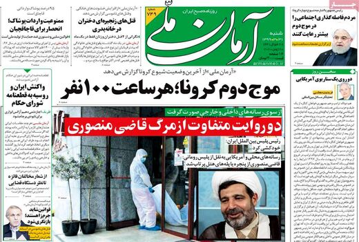آرمان ملی