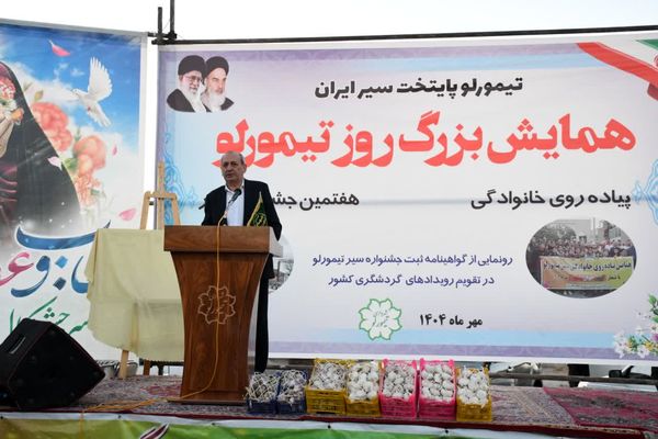 شهرک سیر گامی برای سازماندهی تولید و فرآوری