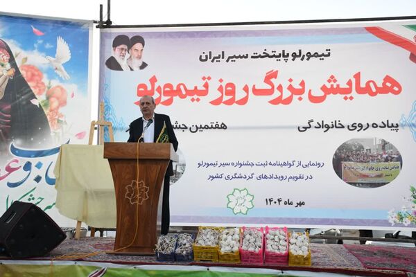 شهرک سیر گامی برای سازماندهی تولید و فرآوری