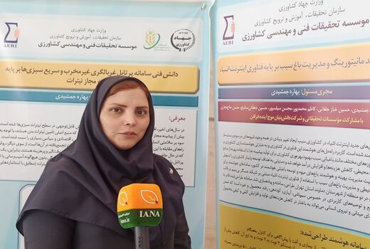 هسته فناور «اسمارت اگرو سنس»؛ گام مؤسسه تحقیقات فنی و مهندسی کشاورزی برای ورود فناوری به بازار