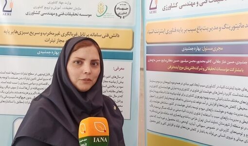 هسته فناور «اسمارت اگرو سنس»؛ گام مؤسسه تحقیقات فنی و مهندسی کشاورزی برای ورود فناوری به بازار