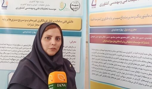 هسته فناور «اسمارت اگرو سنس»؛ گام مؤسسه تحقیقات فنی و مهندسی کشاورزی برای ورود فناوری به بازار