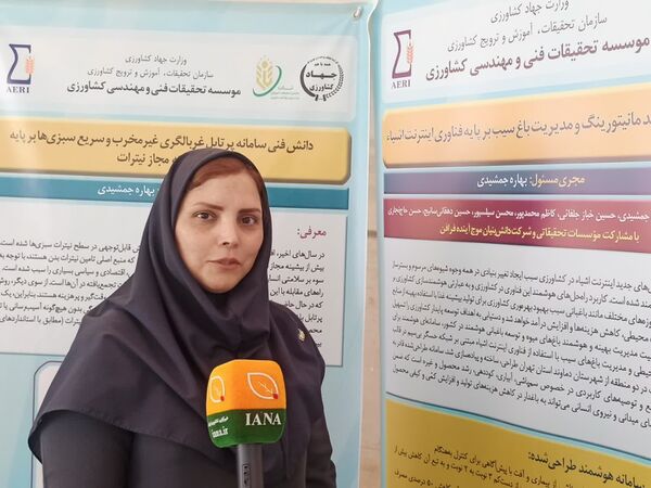 هسته فناور «اسمارت اگرو سنس»؛ گام مؤسسه تحقیقات فنی و مهندسی کشاورزی برای ورود فناوری به بازار