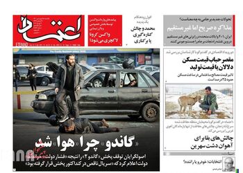 Etemaad