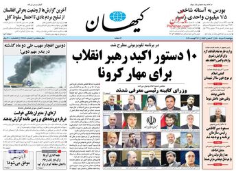 KayhanNews