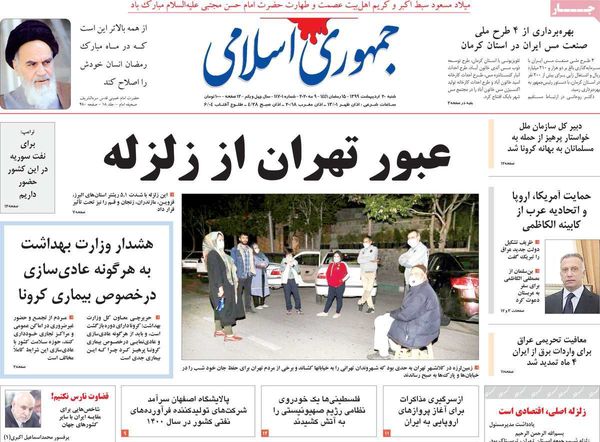 جمهوری اسلامی