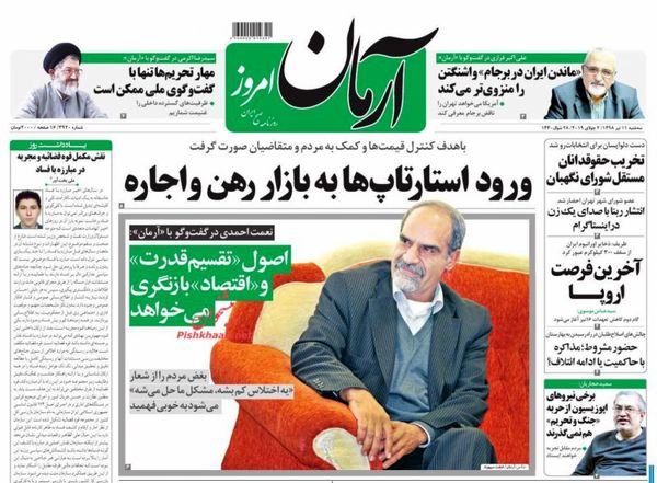 آرمان امروز