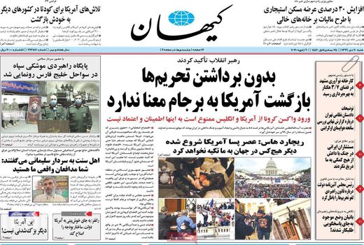 روزنامه های 20 دی 