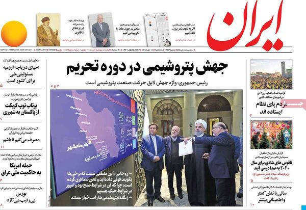 ایران