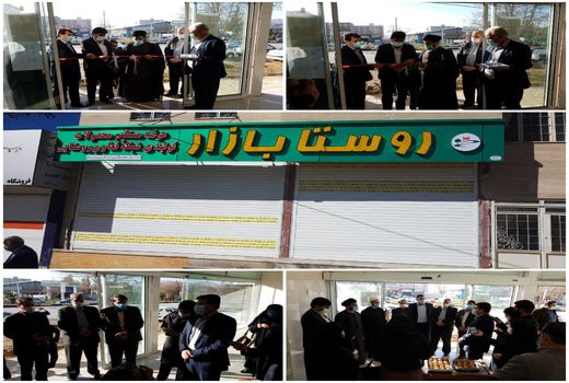 طرح «روستابازار» در سه شهرستان ایلام افتتاح شد