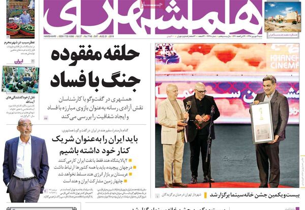 همشهری