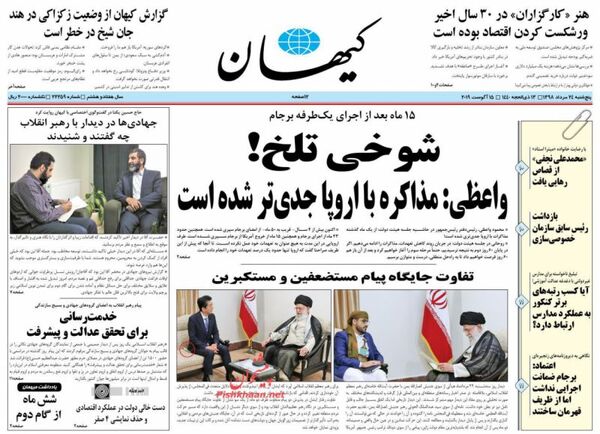 کیهان