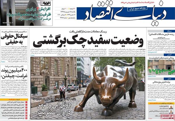 دنیای اقتصاد