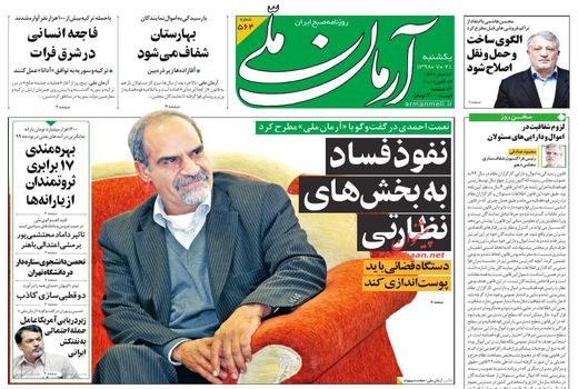 آرمان ملی