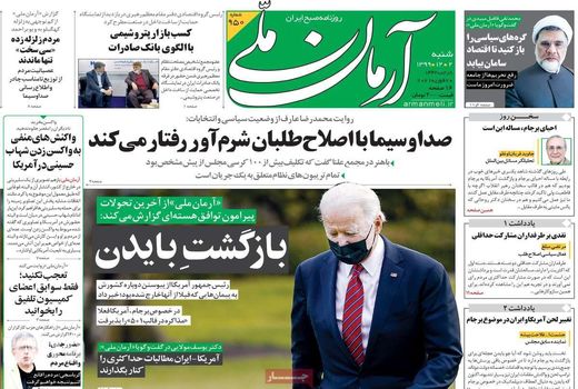 روزنامه های 2 اسفند