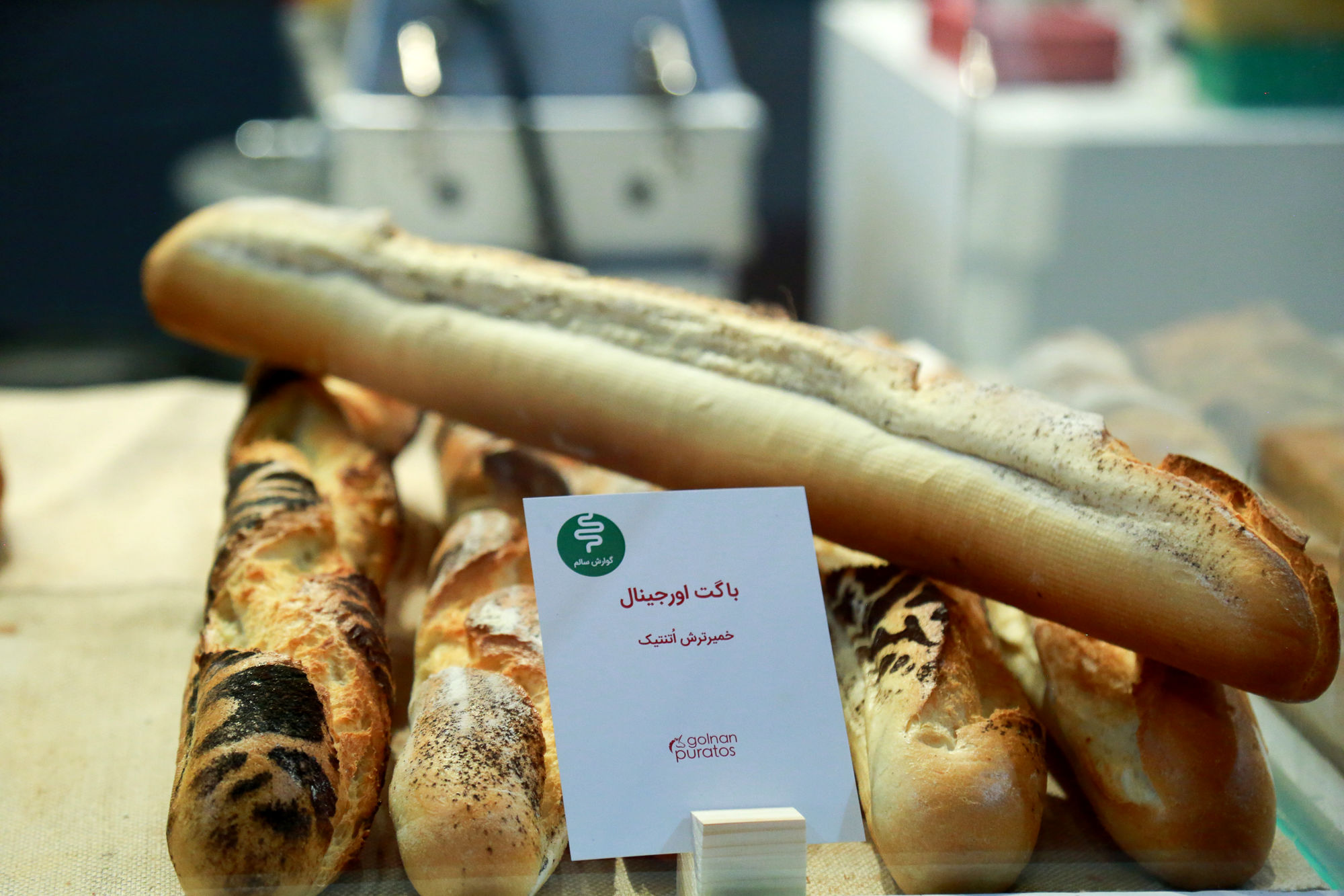  هفدهمین نمایشگاه صنعت غلات، آرد و نان 