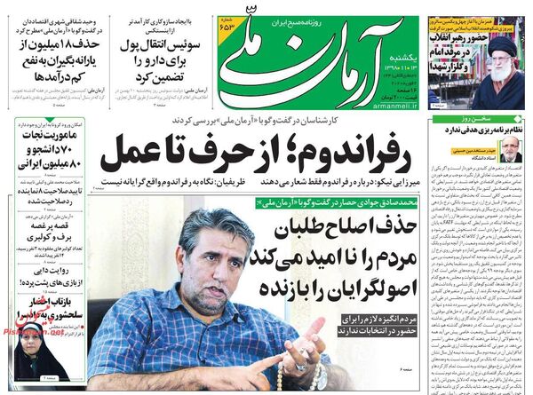 آرمان ملی 